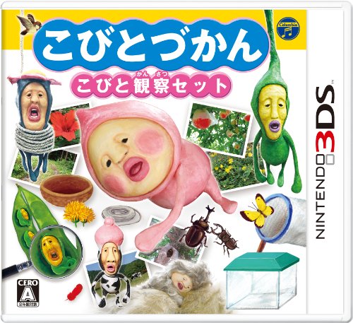 Amazon | こびとづかん こびと観察セット - 3DS | ゲームソフト